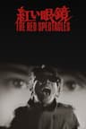 The Red Spectacles