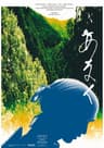 Aruku