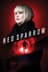 Red Sparrow