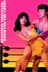 Beautiful Wrestler: Down for the Count