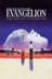 Neon Genesis Evangelion: The End of Evangelion