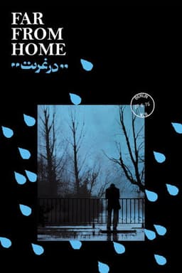 Far from Home