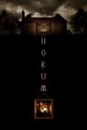 Hokum