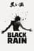 Black Rain