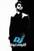 DJ: Duvvada Jagannadham