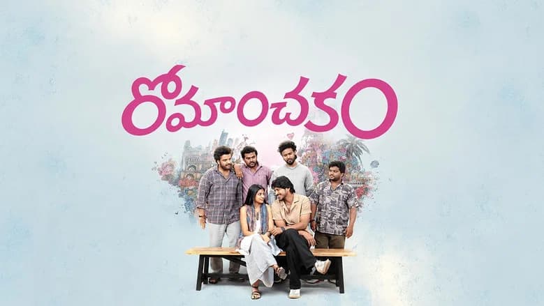 Romanchakam