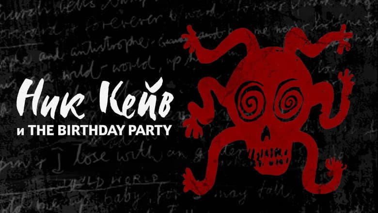 Mutiny in Heaven: The Birthday Party
