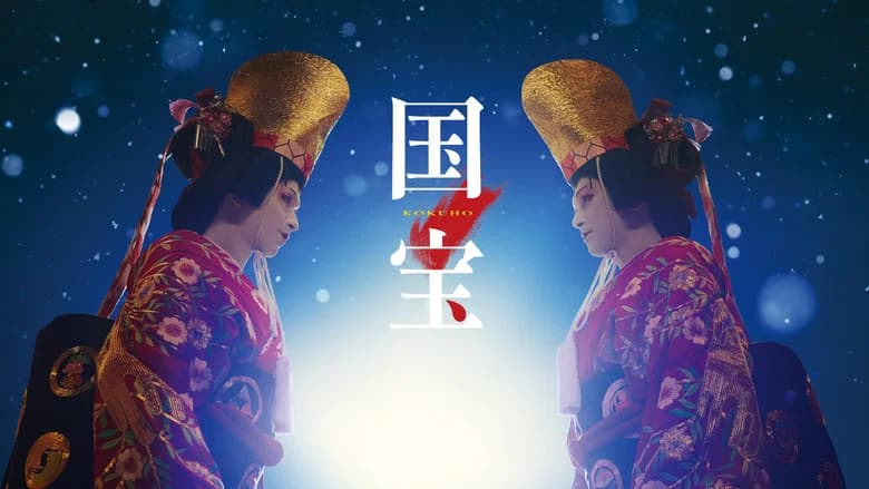 Kokuho