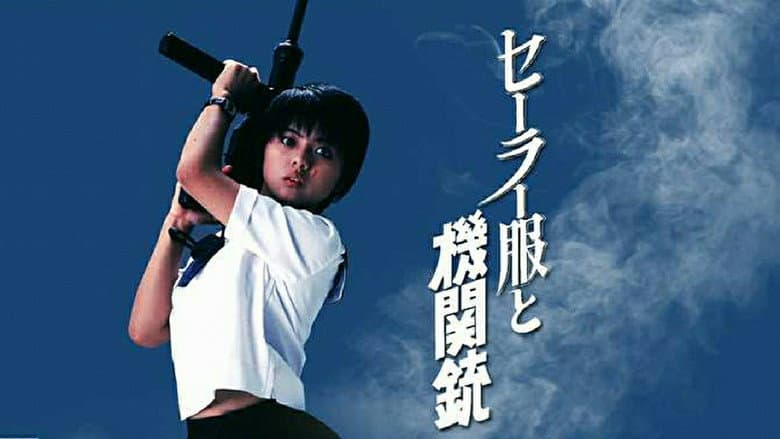 Sailor Suit and Machine Gun