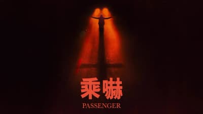 Passenger