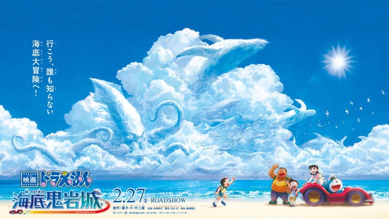 Doraemon the Movie: New Nobita and the Castle of the Undersea Devil