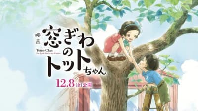 Totto-chan: The Little Girl at the Window