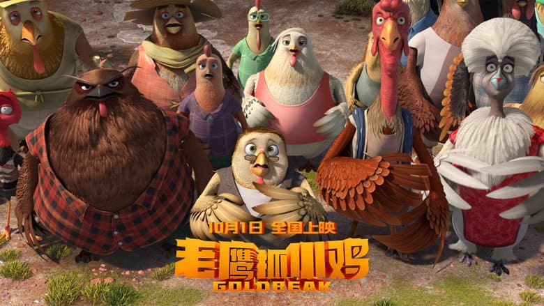 Goldbeak
