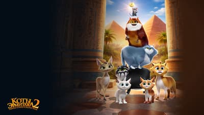 Cats in the Museum 2: Treasures of Egypt
