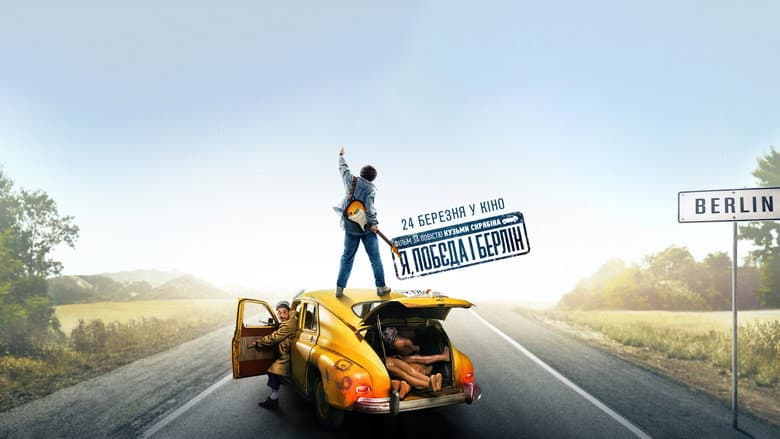 Rocky Road to Berlin