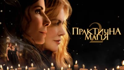 Practical Magic 2