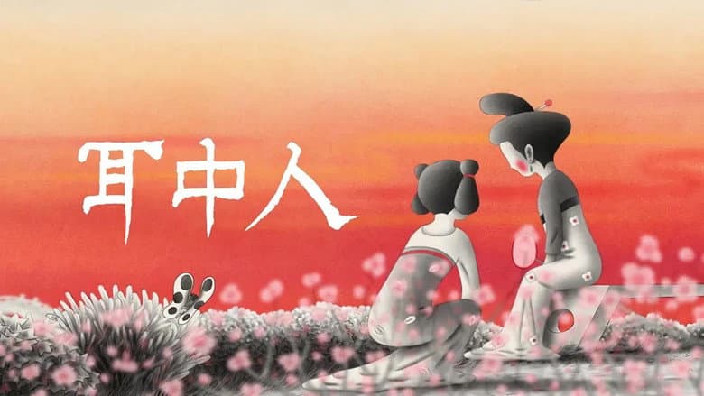Yao-Chinese Folk Tales